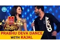 Prabhu Deva Dance with Kajal Aggarwal, Charmy, Genelia @ #CCLGlamNights | Telugu
