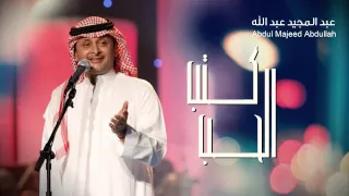 عبدالمجيد عبدالله   كتب الحب  النسخة الأصلية         دندنها