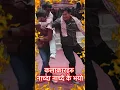 Download Lagu Yehi ta honi maya #bimaladhikari #bijaypun #binodshrestha #shorts #newsong #song #nepalisong #viral