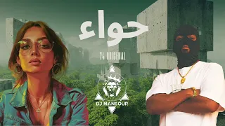 ريمكس   حواء                           دندنها