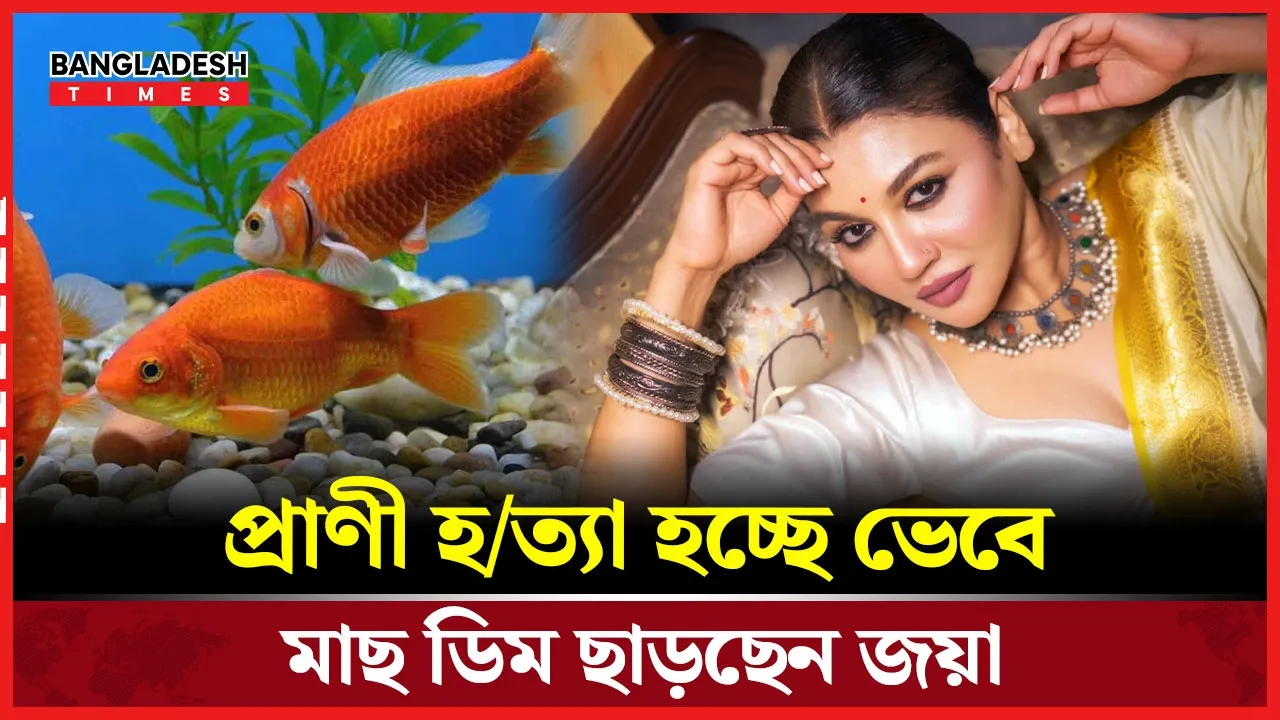 খাবারে বদল, আলোচনায় জয়া আহসান