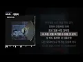 NO:EL - 영원히 [TRIPONOEL]ㅣLyrics/가사
