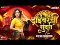 Download Lagu Tu G Ya Driver Chi Sundari | तु ग या ड्राइवर ची सुंदरी | #driverdjsong | Akshay Garadkar  | Yogesh