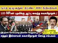 300 judges gathered across the country for Justice Swaminathan, 120 lost their 120 MP posts #thir...