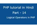PHP tutorial in Hindi part - 14