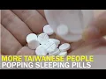 Download Lagu Taiwanese people pop hundreds of millions of sleeping pills each year  | Taiwan News | RTI