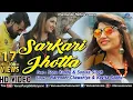 Download Lagu Sarkari Jhotta | Popular Haryanavi Song | Sonu Kundu \u0026 Sonika Singh