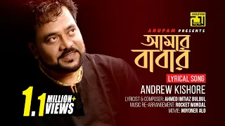 amar babar andrew kishore lyrical song remake digital sound anupam