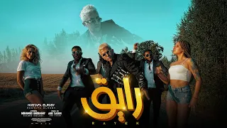كليب رايق في دخولي انا رايق   مصطفي الروسي                             دندنها