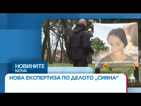 Трагедията със Сияна: Бащата обвинява Спешна помощ във фатално забавяне и липса на адекватни грижи