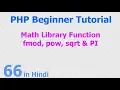 66 - PHP Math Functions
