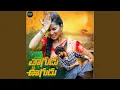 Download Lagu Thagudu Ugudu