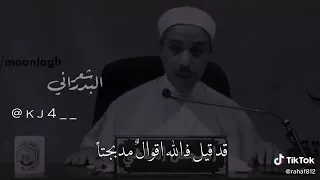 والله لو صاحب الإنسان جبريل لم يخلص المرء من قال وقيل 