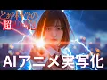 Download Lagu 【AI Anime Live-Action Adaptation】A Certain Scientific Railgun OP-Style MV (only my railgun)