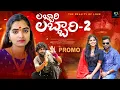 Lagu #లబ్బారిలబ్బారి 2 Labbari Labbari part 2 SONG||Banjara New Love Failure Song 2022||Mothilal Banjara💕