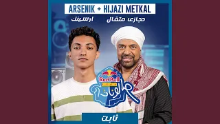 ثابت   ريد ب ل مزيكا صالونات دندنها