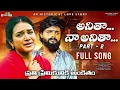 Download Lagu Anitha Naa Anitha Part - 2 Full Song| Akshith Marvel | Vaishnavi Sony | Nagaraju | @Songlyricstv1
