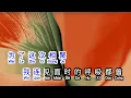 Download Lagu 刘明湘   《 漂洋过海来看你  》  piao yang guo hai lai kan ni