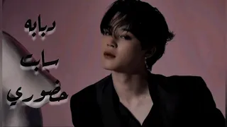 مهرجان دبابة ثابت حضوري علي جيمين من     دندنها
