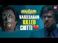 Download Lagu Chitti's love for Sana❤️ | Enthiran | Superstar Rajinikanth | Aishwarya Rai | Sun NXT