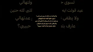 عمرو دياب خليك معايا شاشه سوداء شعر عراقي ريمكس بدون حقوق اغاني حب عراقيه بدون حقوق كرومات عراقيه 