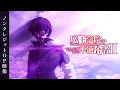 Download Lagu TV アニメ「魔王学院の不適合者Ⅱ」ノンクレジットOP映像｜Lenny code fiction｜SEIEN