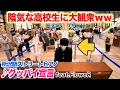Download Lagu 【ストリートピアノ】「グッバイ宣言」を弾いて速攻グッバイする陰気な高校生集団　byよみぃ
