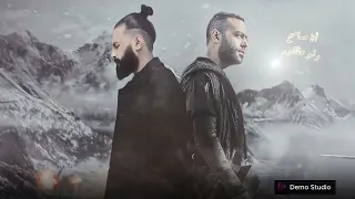 بقيت اخاف مسلم و تامر عاشور Muslim II Tamer Ashour II Baet Akhaf 