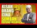 Lagu Ramai Yang Tak Tahu..Orang Cina Sembah Patung Melayu - Ustaz Badlishah