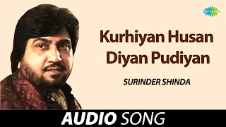 Kurhiyan Husan Diyan Pudiyan | Surinder Shinda | Old Punjabi Songs | Punjabi Songs 2022