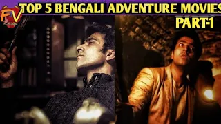 top 5 bengali adventure movies part 1 filmy verse