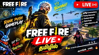 🔥 FREE FIRE LIVE 🔴 | தமிழ் கேமிங் 🎮 | RANK PUSH 💥 | BOOYAH TIME 🔥
