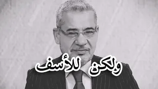 مصطفى الأغا عامل الناس كما تحب أن يعاملوك 