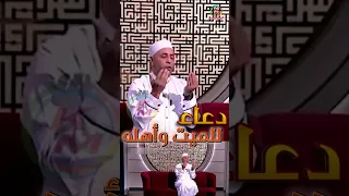 دعاء للميت وأهله من الدنيا بخير دعاء للمتوفى مع لمياء فهمي والشيخ رمضان عبد الرازق  دعاء للميت وأهله من الدنيا بخير دعاء للمتوفى مع لمياء فهمي والشيخ رمضان عبد الرازق