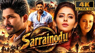 सर्रेयनोडु (4K) साउथ सुपरस्टार अल्लू अर्जुन की ब्लॉकबस्टर एक्शन मूवी | रकुल प्रीत सिंह, कैथरीन