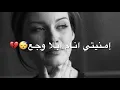 دموع تحسين 🎋امنيتي انااام ابلا وجع  بدون حقوق✨اغاني عراقيه حزينه حلات واساب💔