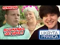 Lagu UKRYTA PRAWDA TO WOLĘ BYĆ W ZWIĄZKU Z MAMĄ 😳