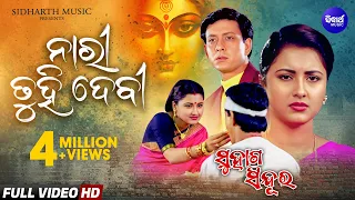 nari tuhi devi puni mamata mandira suhaga sindura sad film song 