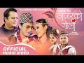 Download Lagu Dil Mai Lagyo Nazar Ko Goli (सालैजो) Paul Shah • Kiran Gajmer • Dilip Rayamajhi • Gita • Mechu