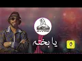 يابخته بالي djpro