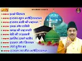 Download Lagu इस्लामिक Top 10  वाक़्या Jukebox - Haji Tasneem Arif - New Islamic Waqya 2023 - Shabnam Music
