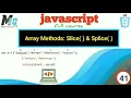 javascript Array Methods Slice Splice in Urdu Hindi