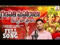 Download Lagu Ganapati Maharaja | గణపతి మహారాజా | New Ganapathi Songs 2025 | Lord Ganesh Songs new