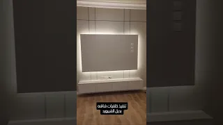 تنفيذ خلفيات شاشة التلفزيون ببديل الشيبورد  تنفيذ خلفيات شاشة التلفزيون ببديل الشيبورد