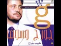 GW - George Wassouf - Law Kol 3ashe2
