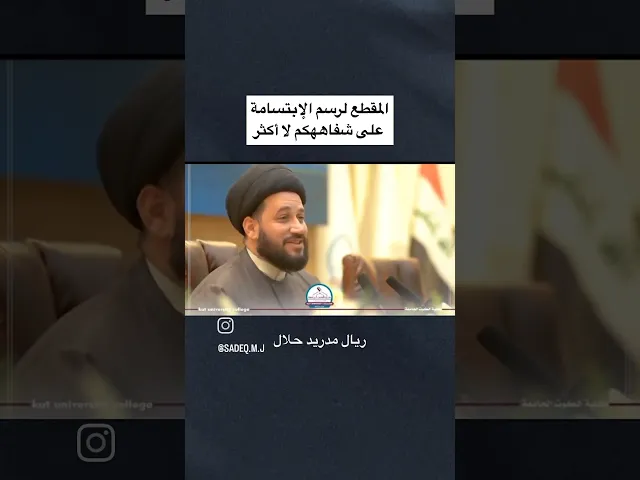 ⁣تشجيع ريال حلال وبرشلونه حرام 😄😂 سيد صادق المروج