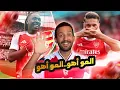 اهو اهو اهو هداف الدوري اهو ..وصل السويدي اخيرا..خماسية في ظهور اول للطفل المعجزة وتألق نوني🔥