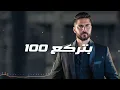 Karim Jaber - El Bent El Lebnaniye [Official Lyric Video] (2022) / كريم جابر - البنت اللبنانية