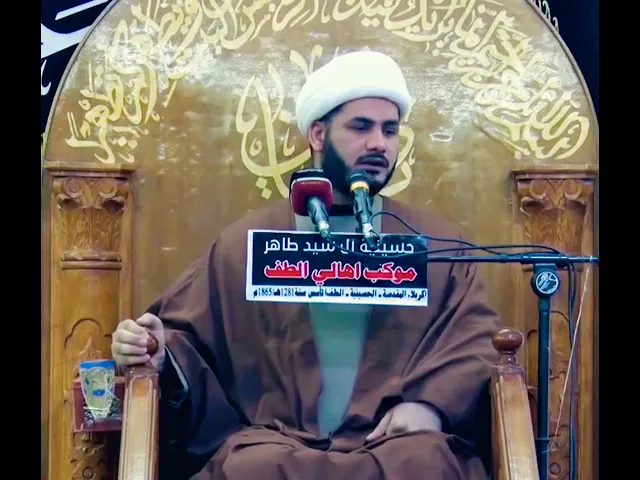 ⁣عظمة الزهراء ع ،،الشيخ رائد الساعدي،