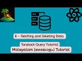 Tanstack Query React Query 8 - Fetching and Deleting Data Malayalam Tutorial